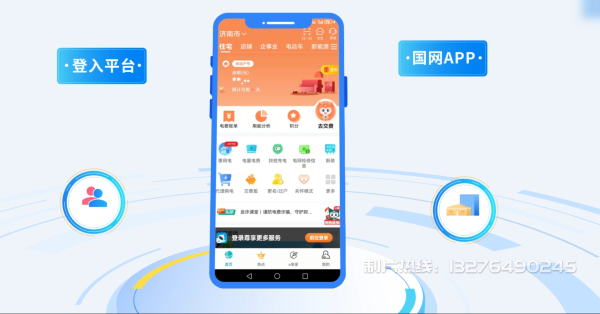 路北区电力供需平台MG动画制作_电力系统可视化动画设计_智慧电网数字化宣传动画_电网科普动画_